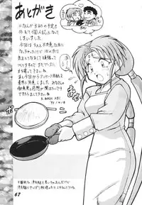 (CR17) [Ginza Taimeiken (Various)] Muyou Yarou A-Team 3.5 Hakka Ryouran (Tenchi Muyou)