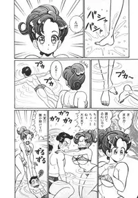 [Watanabe Wataru] Oshiete Ageru