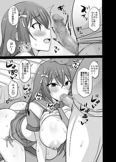 [Mattari House (Aitsu)] Secret Coach DL (CIRCLET PRINCESS)