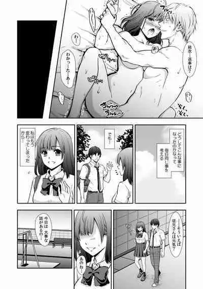 "Sex no Benkyou Shiyokka?" Kareshi ga Iru no ni Itoko kara Shojo wo Ubaware Zecchou Shidou 01-15