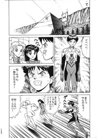 (C50) [Moriman Shouten (Various)] Katze 14 (Neon Genesis Evangelion)