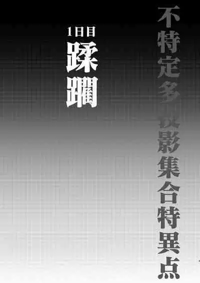 [C8 (8)] Ryoujoku ~Juurin Zecchou~ (Fate/Grand Order) [English] [xinsu] [Digital]