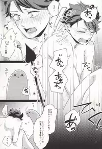 (C88) [Melitta, Nonsence (Asamachi Nori, Yue)] Okaeri! Power-up Shokushu-chan (Haikyuu!!)