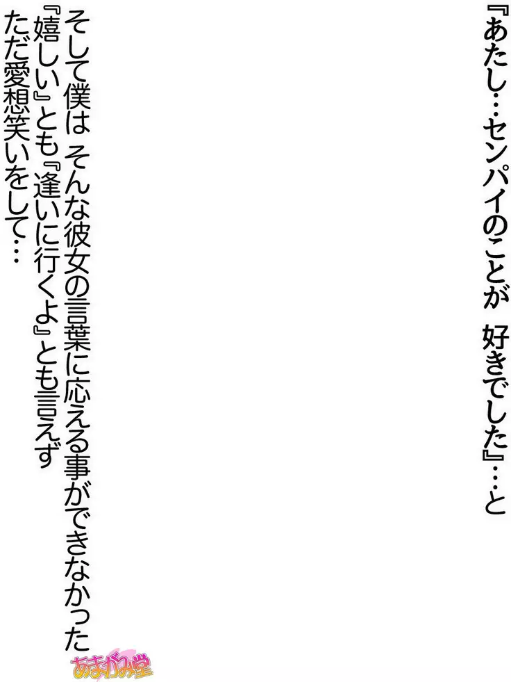 Senpai to Gal Mi-chan Ch. 1-4