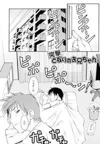 [LEE] Totsugeki Tonari no Onii-chan - Charge the Brother of neighboring house