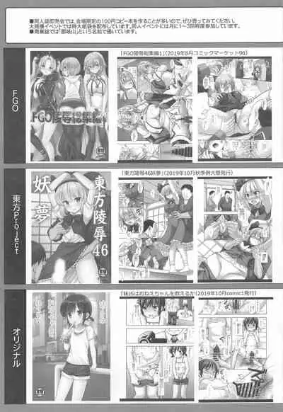 Touhou Ryoujoku 48 Miyoi