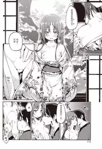 [Azuma Sawayoshi] Ayakashi-kan e Youkoso! Ch. 6 (COMIC HOTMILK 2016-03) [Chinese] [btboy12个人汉化] [Digital]