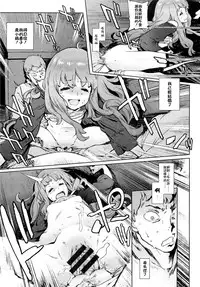 [Inoue Kiyoshirou] Second Wife [Chinese]