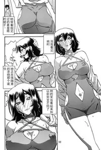 (C88) [Sankaku Apron (Sanbun Kyoden, Umu Rahi)] Akebi no Mi - Chizuru AFTER [Chinese] [匿名伸手党汉化]