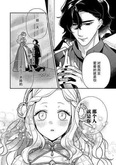 The reincarnated princess is in the arms of the deadliest wizard | 与凶恶魔法师拥抱的重生王女 1-5