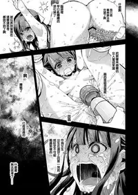 [Mochi Dog Laboratory (Asakai Mocchinu)] Fukan Shoujo ga Oji-san ni Maketa Hi [Chinese] [不可视汉化组] [Digital]