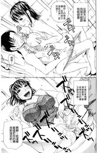 [Dakouin Saburou] Uchi ni Kita Sei Shoriyou Maid Robo ga Jitsu wa Futsuu no Onnanoko datta Ken | 到我家的性處理用女傭機器人其實是普通的女孩子這件事情(劇透) [Chinese]