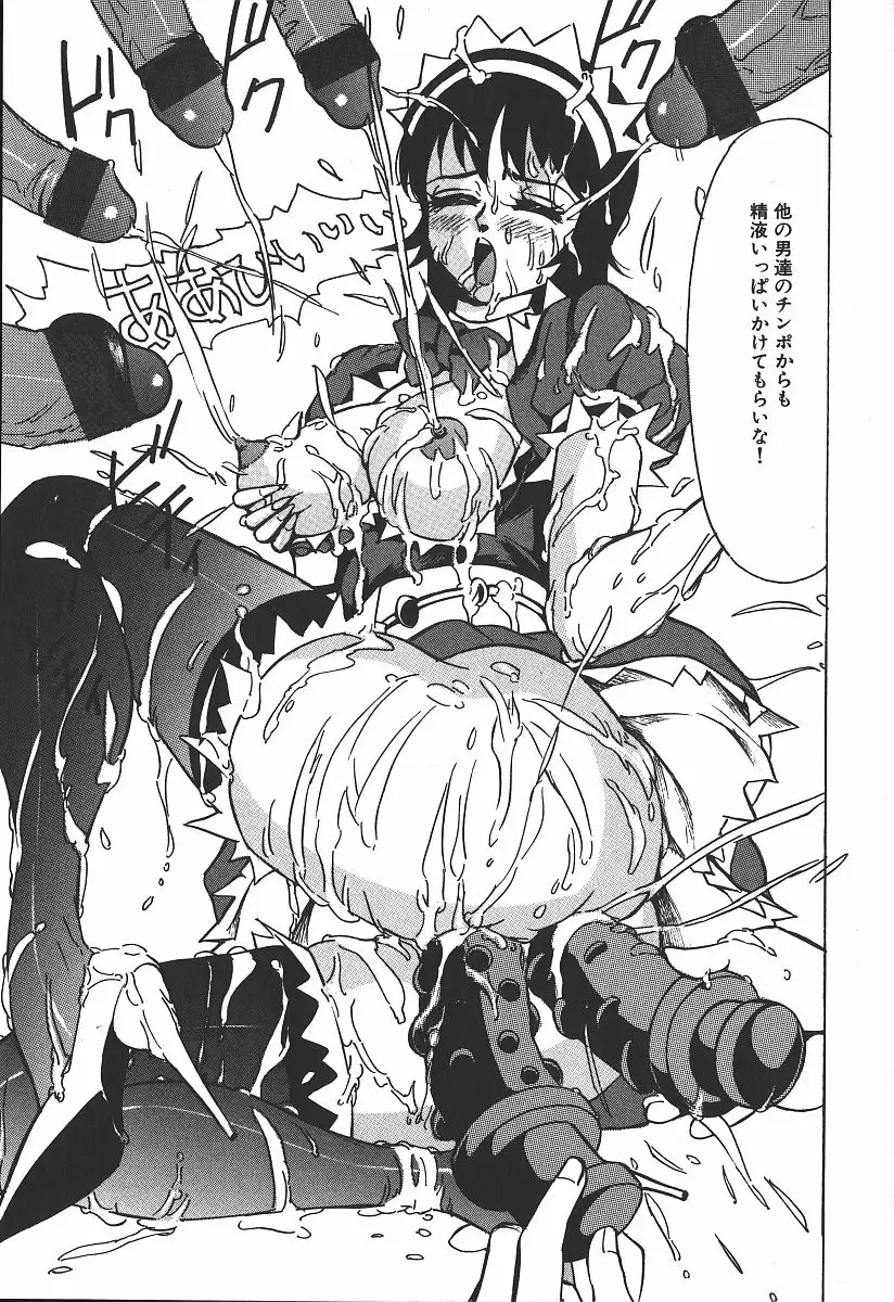 Hakudaku Kurui - Addicted for White Muddiness