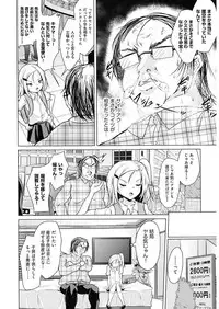 [Anthology] Shoujo Kumikyoku 5 [Digital]