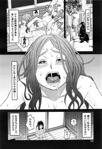 COMIC Mugen Tensei 2016-08