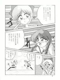 [Mengerekun (Captain Kiesel, Tacchin, Von.Thoma)] POTATO MASHER 4 (Hime-chan's Ribbon)