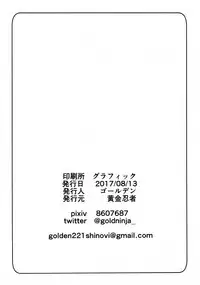 (C92) [Gold Ninja (Golden)] Kogane Jet (Girls und Panzer, Fate/Grand Order)