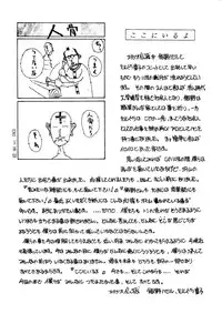 (C47) [Studio Butsumetsu (Taniguchi Douji)] I'm Here Koko ni Iru yo (Macross 7)