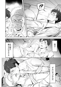 [Marinconia (Maru Mary)] We are the Massacre (Shingeki no Kyojin) [Digital]