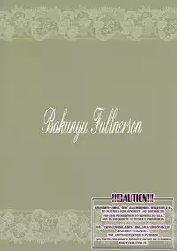 (SC2016 Autumn) [Bakunyu Fullnerson (Kokuryuugan)] Akai Jihanki to Furansu no Kousui to Waki to (Dagashi Kashi)