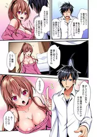 [Suishin Tenra] Irekawatte Dotabata Ecchi! ~Aya-nee no Binkan na Karada ni Ore wa Taerarenai 1-6