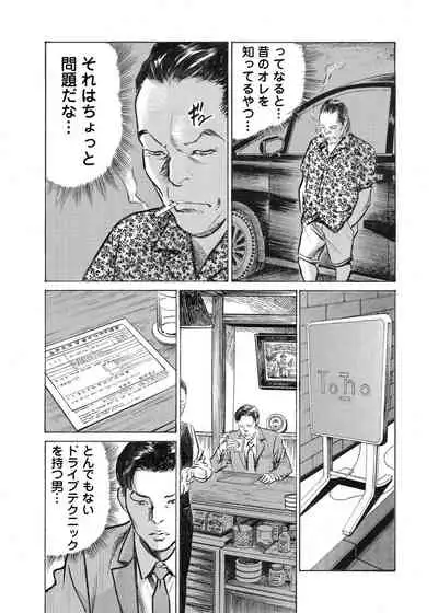 [Hazuki Kaoru] Ore wa Tsuma no Koto o Yoku Shiranai 1-10