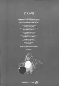 (C70) [Kikyakudou (Karateka-VALUE)] DEATH-GUY-A2 (Disgaea: Hour of Darkness)