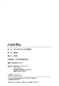 [Bai Asuka] Hametorare [English] {doujins.com}