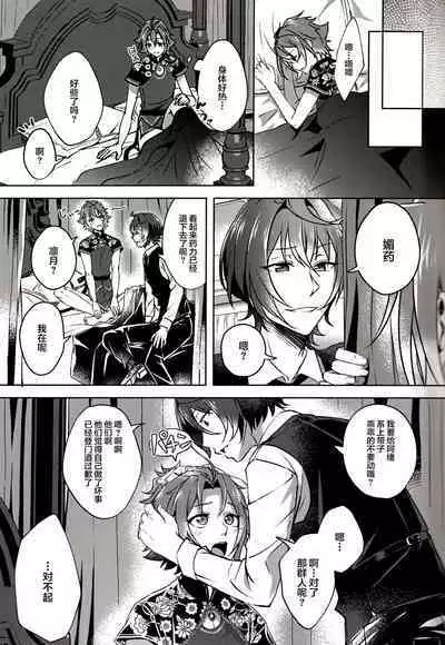 Ruby no Yuuetsu - Ruby Dominance