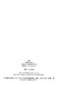 [P.A. Project (Teruki Kuma)] Kensa Nyuuin Soushuuhen [Digital]