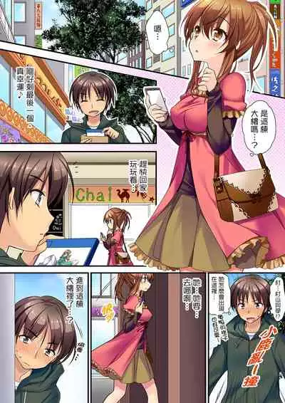 延長したから挿入れていいよね?~JKリフレで同級生と初エッチ! 全8話