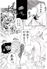 [Kirikaze] Meian no Tenshitachi