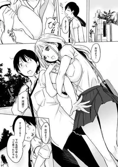 [utu] Kuchidoke Peace! - Melt in the mouth bliss [Digital]