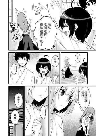 Sashiireta dake de itte nanka nai… wa yo! ima, hoken-shitsu no beddo de ho tai no『 jitsugi』naka | 我才沒有…只是被插進來就高潮!保健體育課的『實際演示』,正在保健室床上進行中