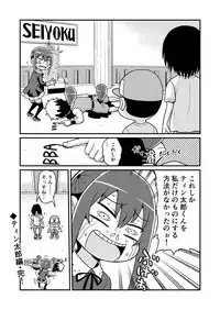 [Gachonjirou] Nonki BOY Ch. 1-35