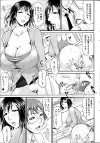 COMIC MILF 2012-02 Vol. 5