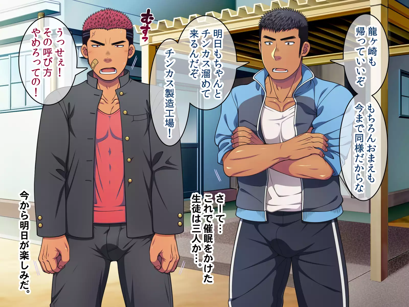 Saimin 50-pāsento namaikina yankī o ishiki sonomama de karada dake ayatsureru yō ni nattara