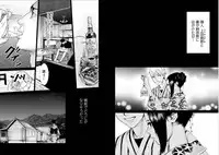 [Kurosawa R] Anata no Oku-san Moraimasu - I'm gonna steal your wife.