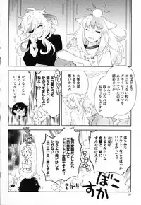 [Anthology] Mebae Vol. 3 - Vivid Girls Love