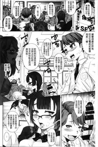 [Harurun] Seishoku Katsudou Suishin Iinkai [Chinese]