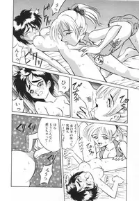 [Takaoka Motofumi] Tokusen!! Gourmet no Mise