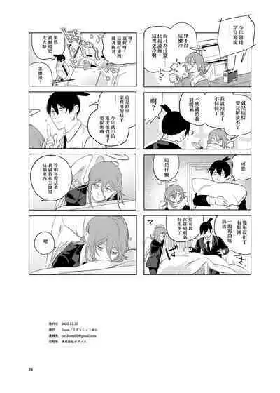 One Room Besshou Tengoku