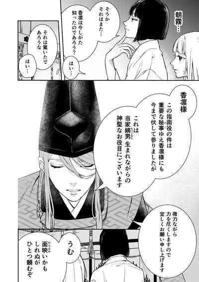 Asagiri~Kouki na Neya no Shinanyaku