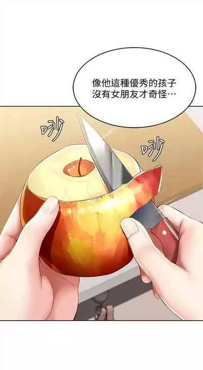 [週四] [嫌疑犯H & 金Zetta] 寄宿日記 1-43 官方中文（連載中）