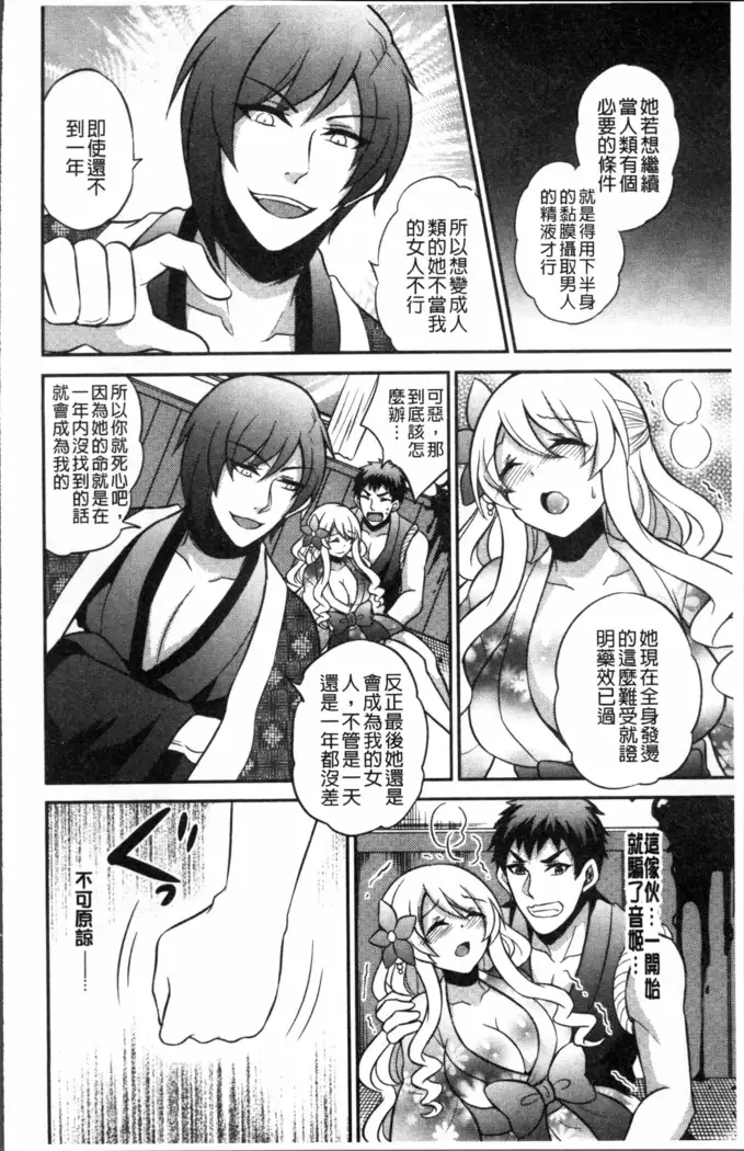 Boku no Daiji na Pocchari Kanojo ga Dosukebe Trainer ni Damasarete Bitch ni Natte Kaettekuru nante...!