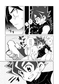 [WEST ONE (10nin)] Brotherhood Sairokushuu (Battle Spirits Sword Eyes) [Digital]