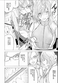 [Crimson Comics (Carmine)] Watashi wa Kaware te i ta [I Was Kept] (Final Fantasy XIII)