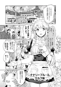 [Sakai Nayuta] Bitch Iincho Elf no Dotei Orc Hatsutaiken Ch. 1-3 [Digital]