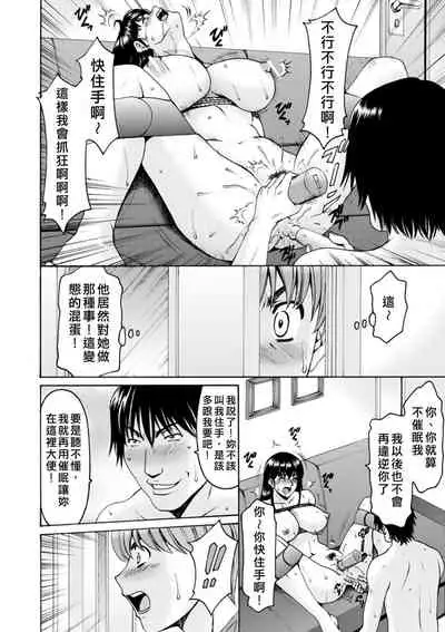 Sennou NetorareTsuma Haruka