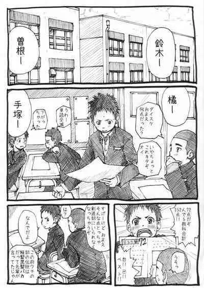 Sensei to Goshujin-sama 1 Genme